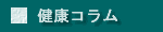 ���N�R����